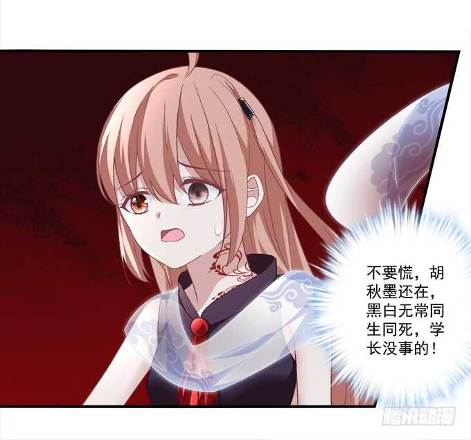 暗夜无常韩漫全集-第八十一话：对不起，我来晚了无删减无遮挡章节图片 