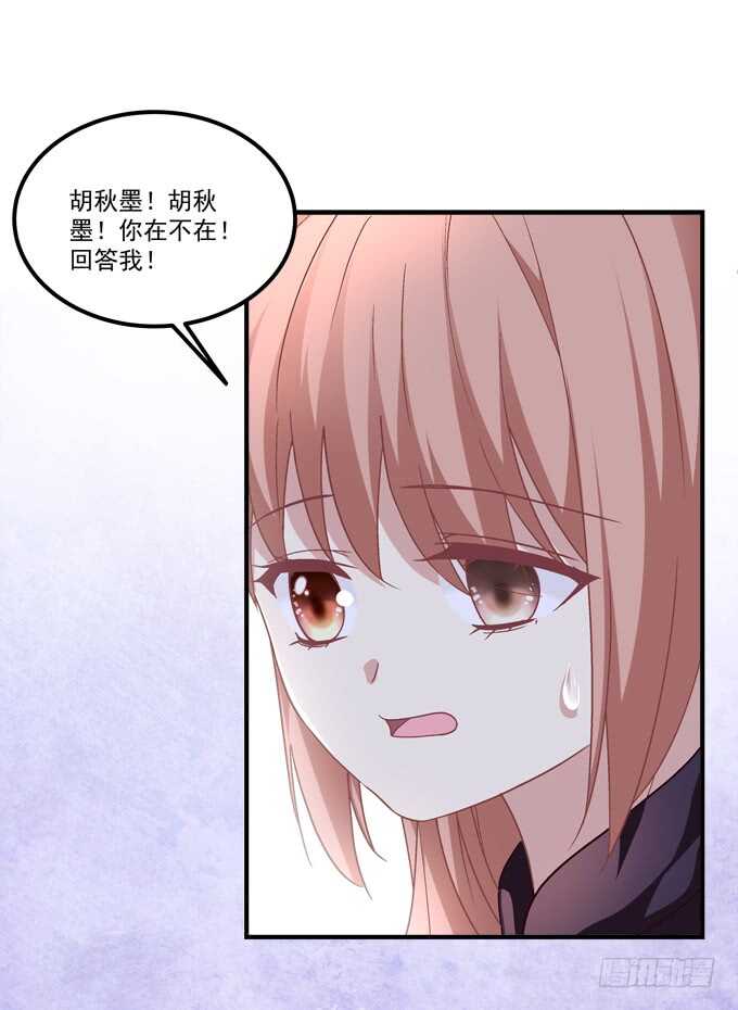 暗夜无常韩漫全集-第八十一话：对不起，我来晚了无删减无遮挡章节图片 