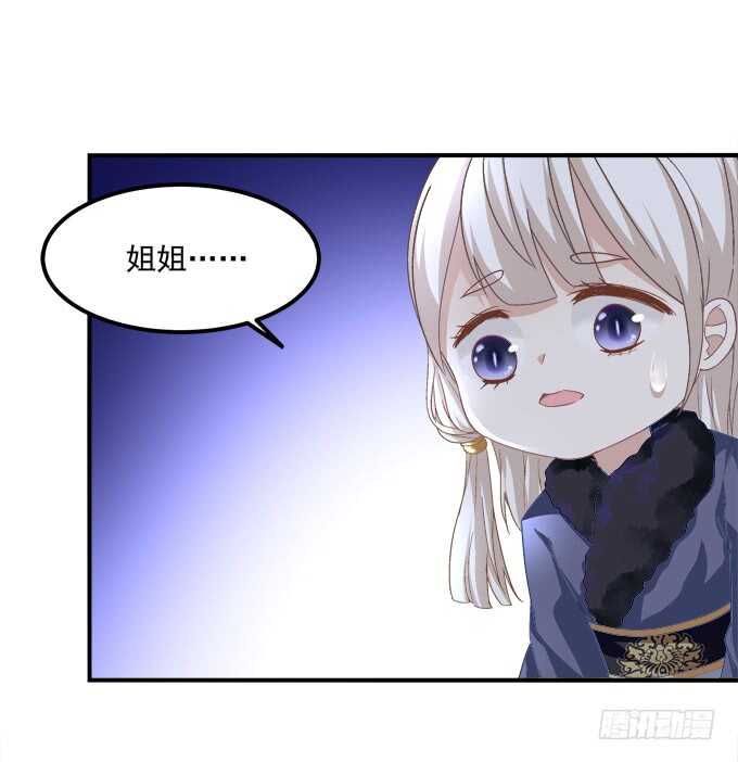 暗夜无常韩漫全集-第八十一话：对不起，我来晚了无删减无遮挡章节图片 
