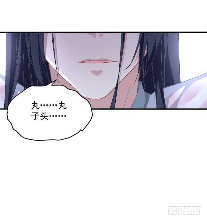 暗夜无常韩漫全集-第八十一话：对不起，我来晚了无删减无遮挡章节图片 