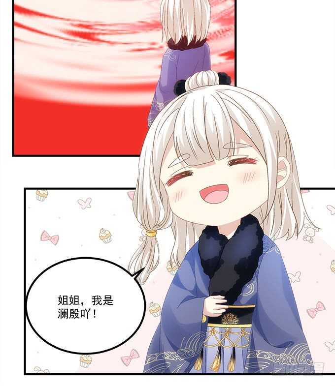 暗夜无常韩漫全集-第八十二话：姐姐我是殷澜啊无删减无遮挡章节图片 