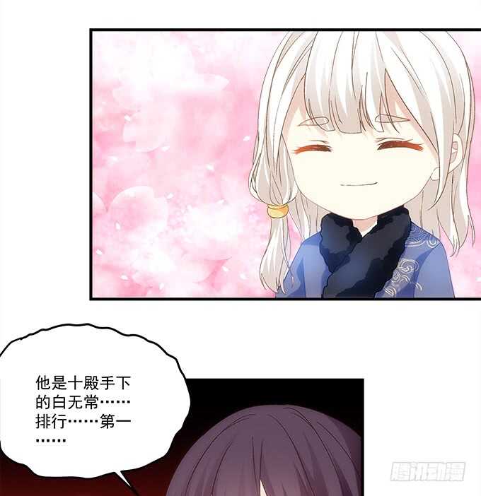 暗夜无常韩漫全集-第八十二话：姐姐我是殷澜啊无删减无遮挡章节图片 