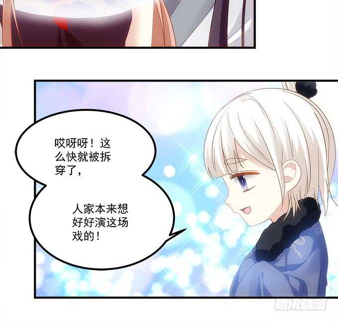 暗夜无常韩漫全集-第八十二话：姐姐我是殷澜啊无删减无遮挡章节图片 