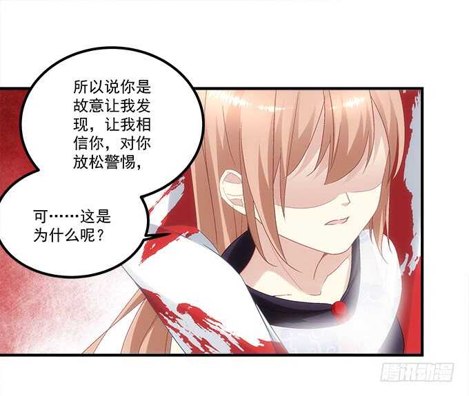 暗夜无常韩漫全集-第八十二话：姐姐我是殷澜啊无删减无遮挡章节图片 