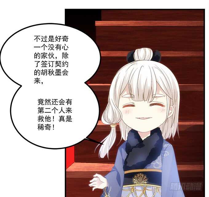 暗夜无常韩漫全集-第八十二话：姐姐我是殷澜啊无删减无遮挡章节图片 