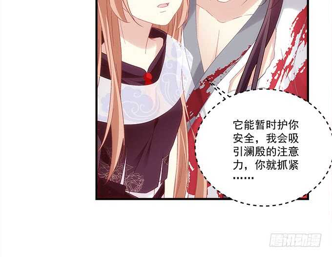 暗夜无常韩漫全集-第八十二话：姐姐我是殷澜啊无删减无遮挡章节图片 