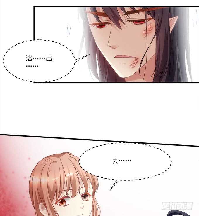 暗夜无常韩漫全集-第八十二话：姐姐我是殷澜啊无删减无遮挡章节图片 