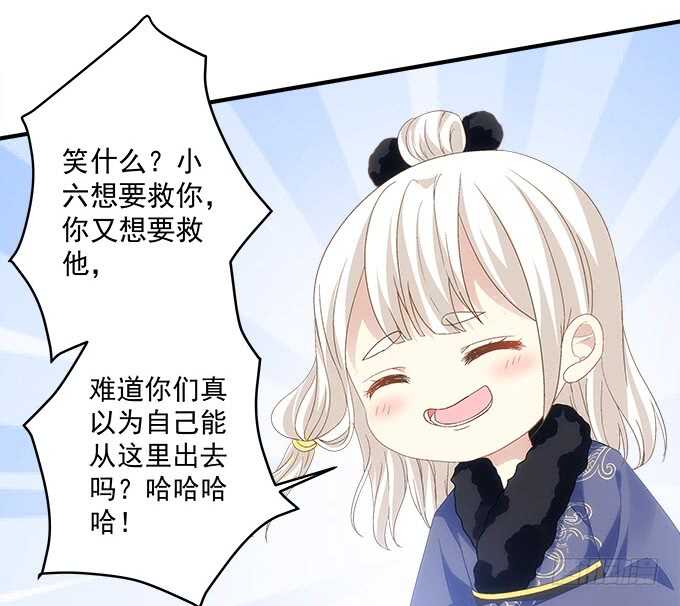 暗夜无常韩漫全集-第八十二话：姐姐我是殷澜啊无删减无遮挡章节图片 