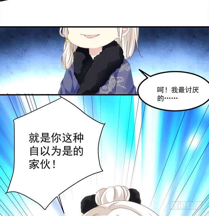 暗夜无常韩漫全集-第八十二话：姐姐我是殷澜啊无删减无遮挡章节图片 