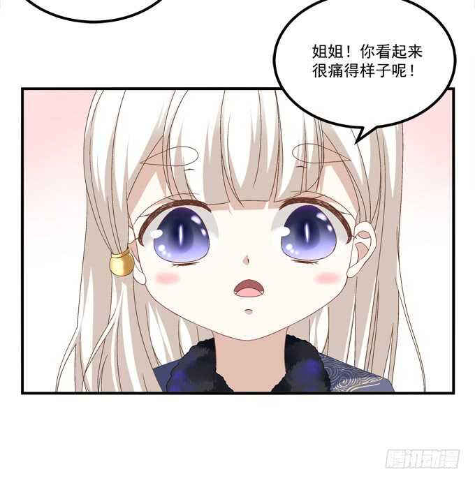 暗夜无常韩漫全集-第八十二话：姐姐我是殷澜啊无删减无遮挡章节图片 