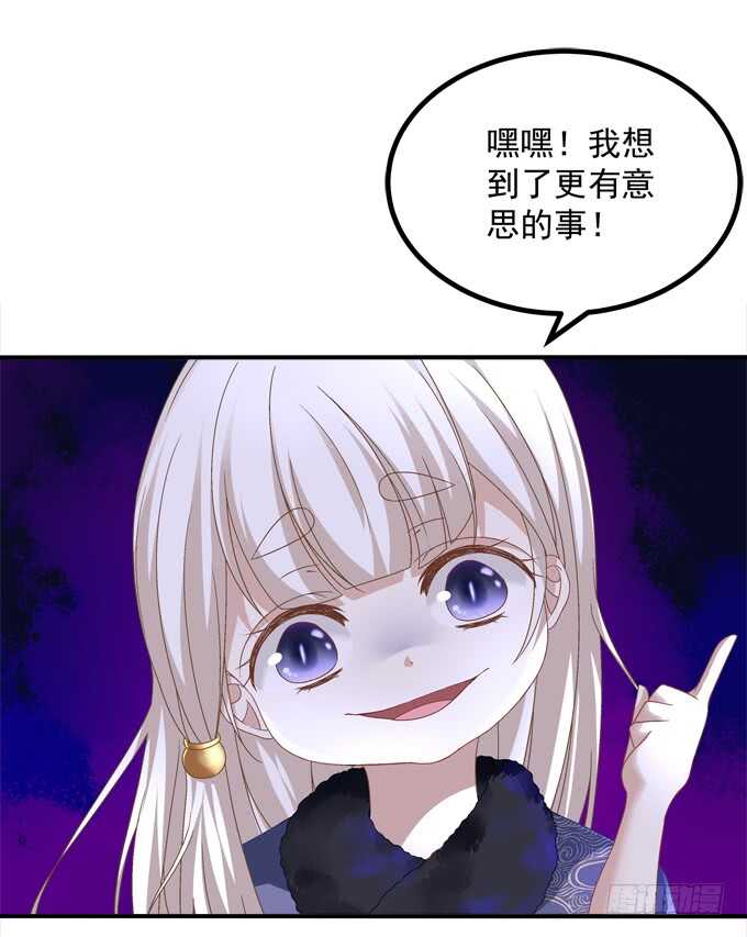 暗夜无常韩漫全集-第八十二话：姐姐我是殷澜啊无删减无遮挡章节图片 