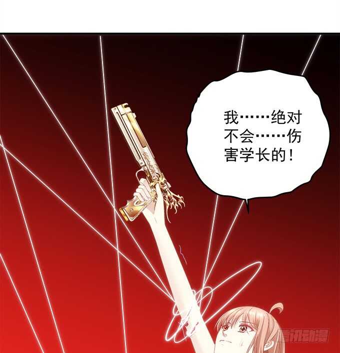 暗夜无常韩漫全集-第八十三话：我绝不会伤害学长！无删减无遮挡章节图片 