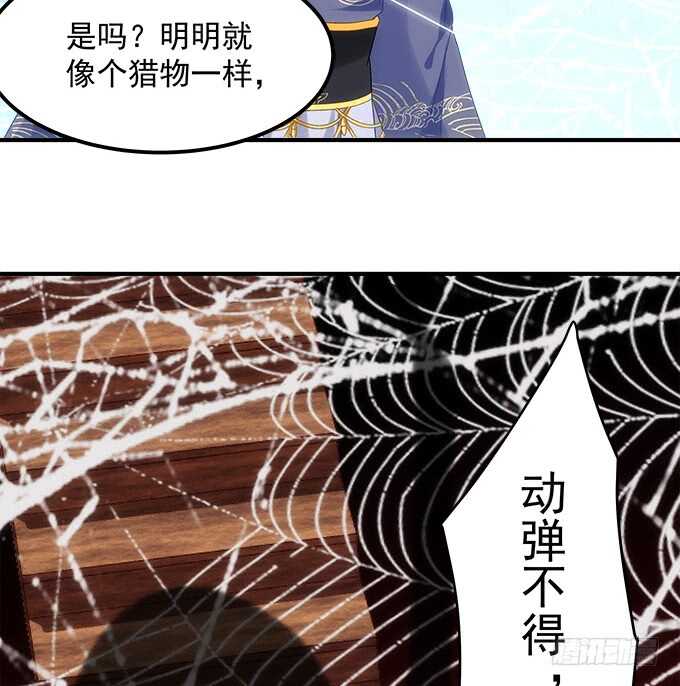 暗夜无常韩漫全集-第八十三话：我绝不会伤害学长！无删减无遮挡章节图片 