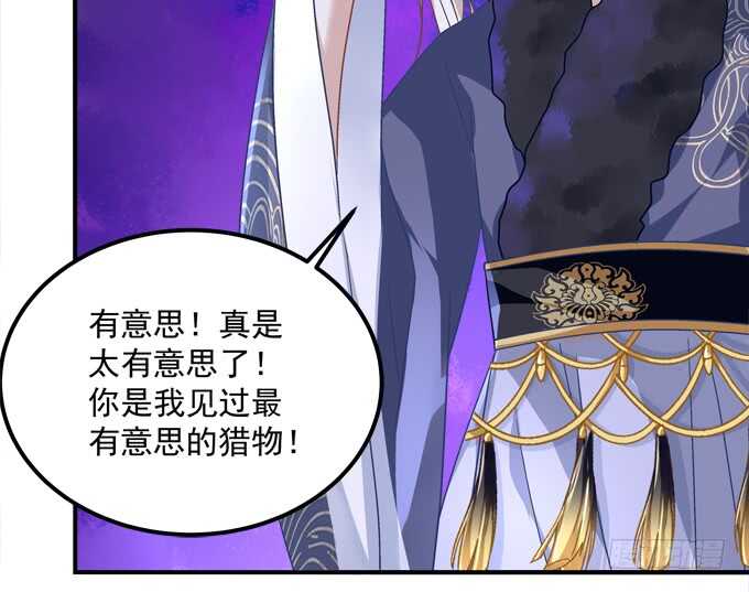 暗夜无常韩漫全集-第八十三话：我绝不会伤害学长！无删减无遮挡章节图片 