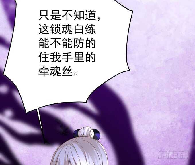 暗夜无常韩漫全集-第八十三话：我绝不会伤害学长！无删减无遮挡章节图片 