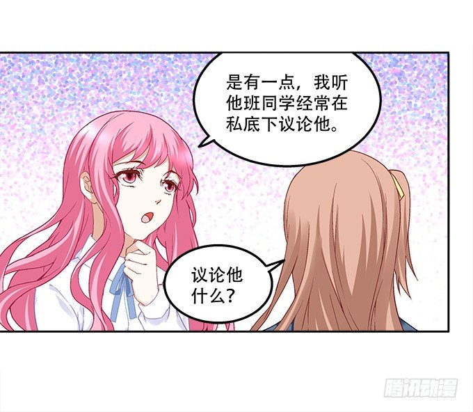 暗夜无常韩漫全集-第九话：彼岸珠无删减无遮挡章节图片 