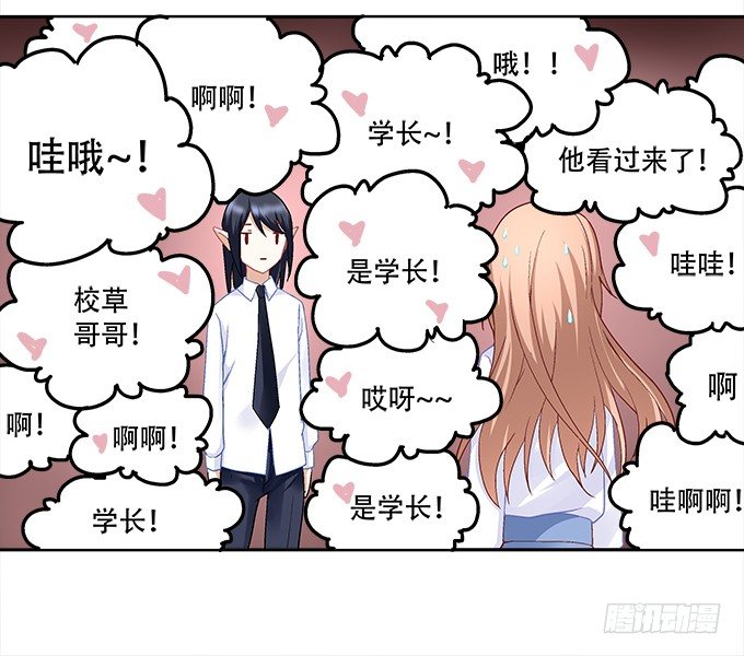 暗夜无常韩漫全集-第九话：彼岸珠无删减无遮挡章节图片 