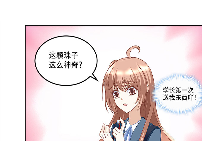 暗夜无常韩漫全集-第九话：彼岸珠无删减无遮挡章节图片 