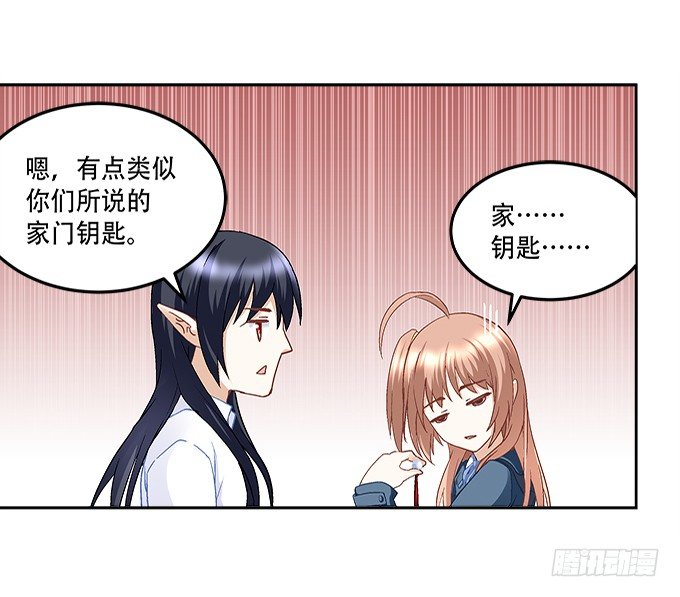 暗夜无常韩漫全集-第九话：彼岸珠无删减无遮挡章节图片 
