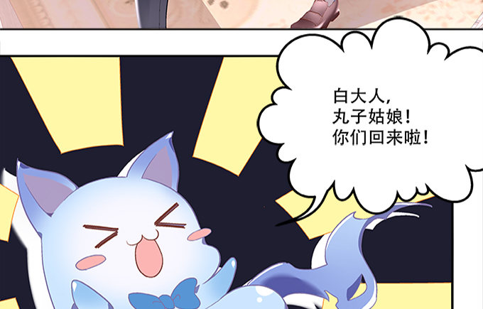 暗夜无常韩漫全集-第九话：彼岸珠无删减无遮挡章节图片 