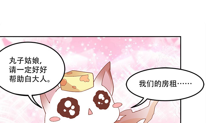 暗夜无常韩漫全集-第九话：彼岸珠无删减无遮挡章节图片 
