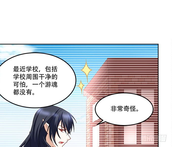 暗夜无常韩漫全集-第九话：彼岸珠无删减无遮挡章节图片 