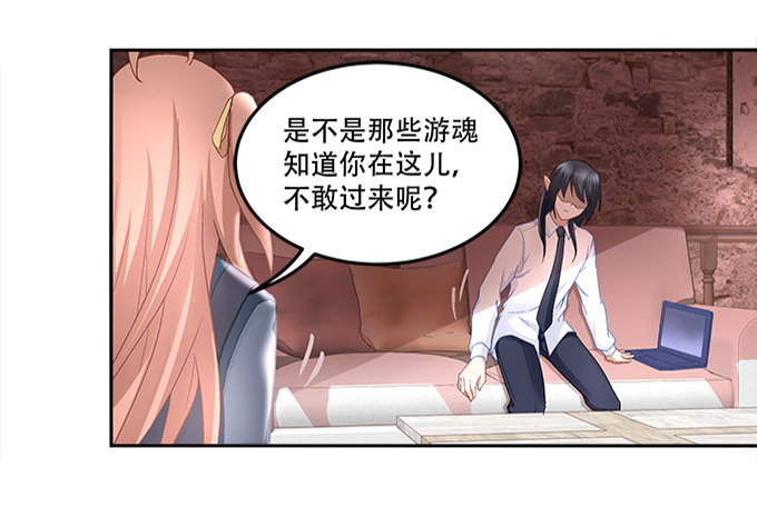 暗夜无常韩漫全集-第九话：彼岸珠无删减无遮挡章节图片 