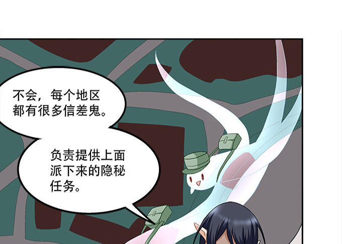 暗夜无常韩漫全集-第九话：彼岸珠无删减无遮挡章节图片 