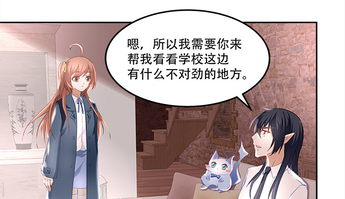 暗夜无常韩漫全集-第九话：彼岸珠无删减无遮挡章节图片 