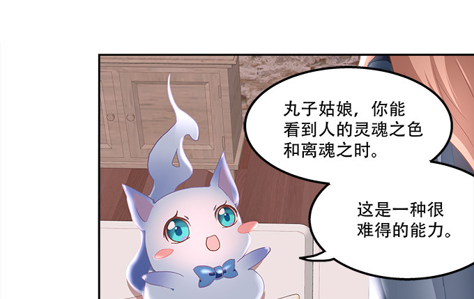 暗夜无常韩漫全集-第九话：彼岸珠无删减无遮挡章节图片 