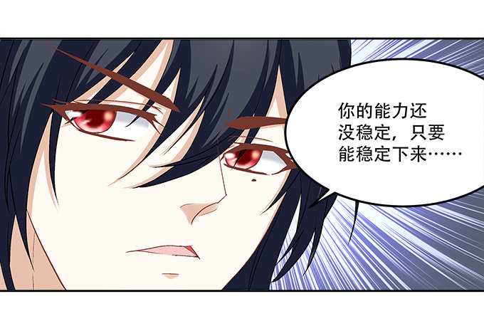 暗夜无常韩漫全集-第九话：彼岸珠无删减无遮挡章节图片 