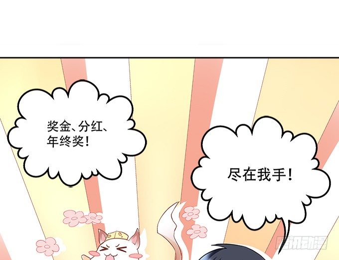 暗夜无常韩漫全集-第九话：彼岸珠无删减无遮挡章节图片 