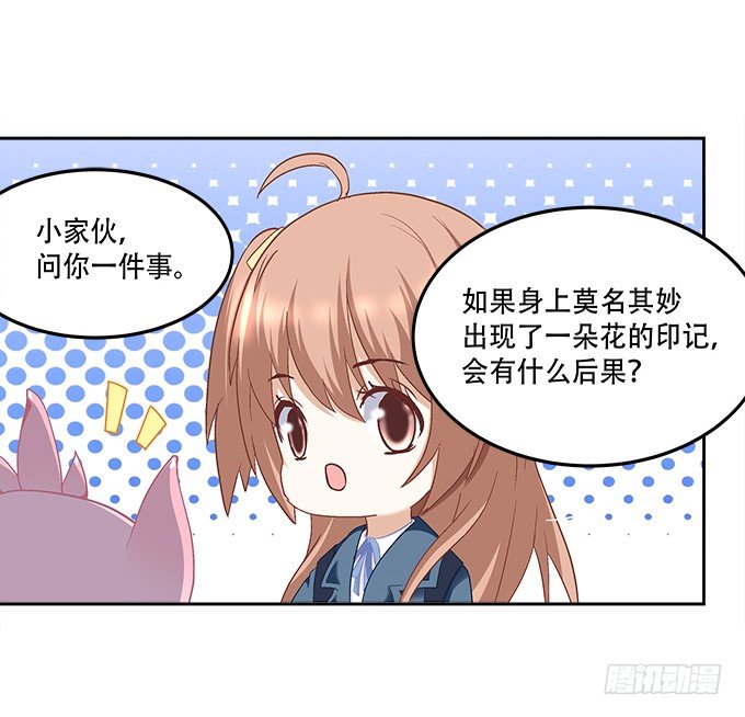 暗夜无常韩漫全集-第九话：彼岸珠无删减无遮挡章节图片 