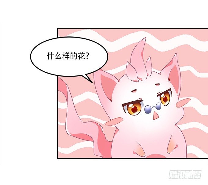 暗夜无常韩漫全集-第九话：彼岸珠无删减无遮挡章节图片 