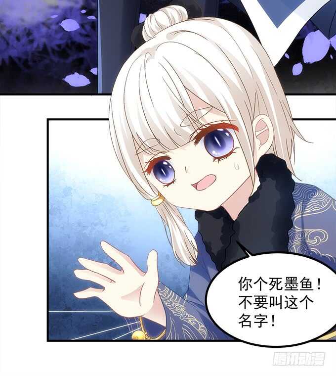 暗夜无常韩漫全集-第八十六话：要杀她之人皆与我为敌无删减无遮挡章节图片 