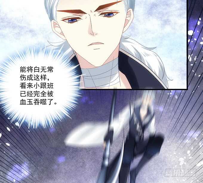 暗夜无常韩漫全集-第八十六话：要杀她之人皆与我为敌无删减无遮挡章节图片 