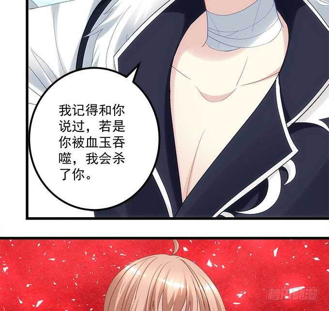 暗夜无常韩漫全集-第八十六话：要杀她之人皆与我为敌无删减无遮挡章节图片 