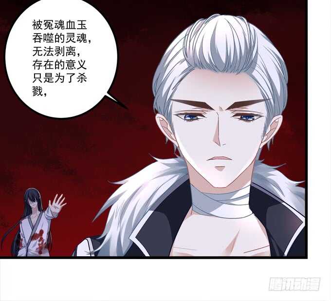 暗夜无常韩漫全集-第八十六话：要杀她之人皆与我为敌无删减无遮挡章节图片 