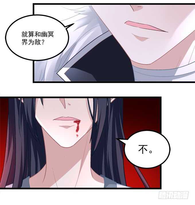 暗夜无常韩漫全集-第八十六话：要杀她之人皆与我为敌无删减无遮挡章节图片 