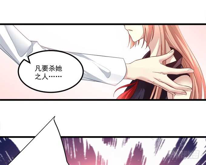 暗夜无常韩漫全集-第八十六话：要杀她之人皆与我为敌无删减无遮挡章节图片 