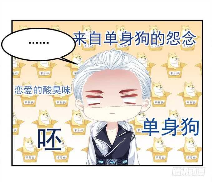 暗夜无常韩漫全集-第八十七话：能不能给单身狗留面子无删减无遮挡章节图片 