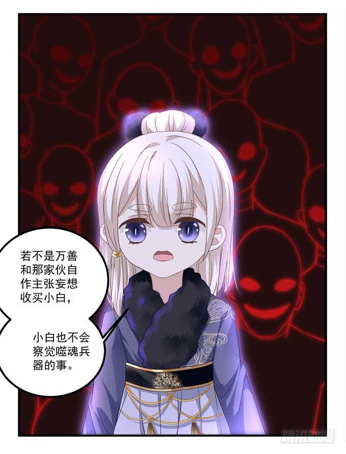 暗夜无常韩漫全集-第八十七话：能不能给单身狗留面子无删减无遮挡章节图片 