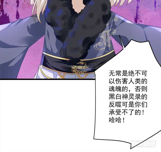 暗夜无常韩漫全集-第八十七话：能不能给单身狗留面子无删减无遮挡章节图片 