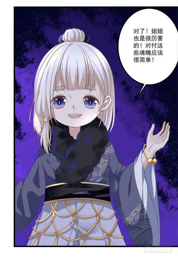 暗夜无常韩漫全集-第八十七话：能不能给单身狗留面子无删减无遮挡章节图片 