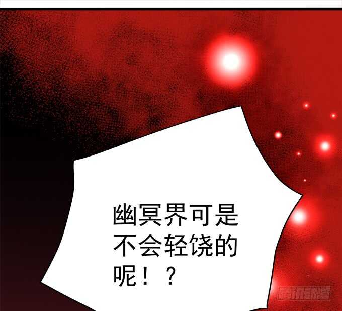 暗夜无常韩漫全集-第八十七话：能不能给单身狗留面子无删减无遮挡章节图片 