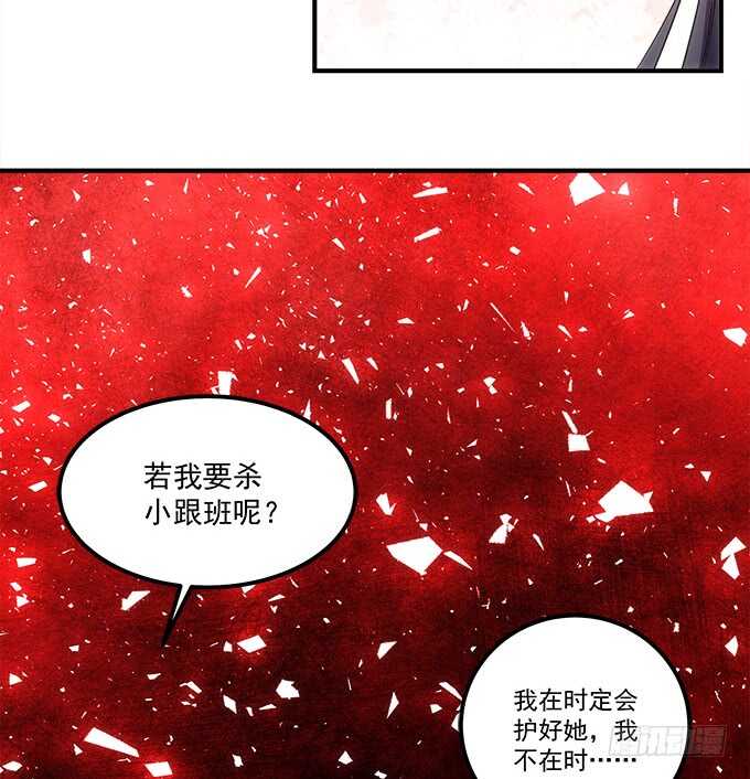 暗夜无常韩漫全集-第八十七话：能不能给单身狗留面子无删减无遮挡章节图片 