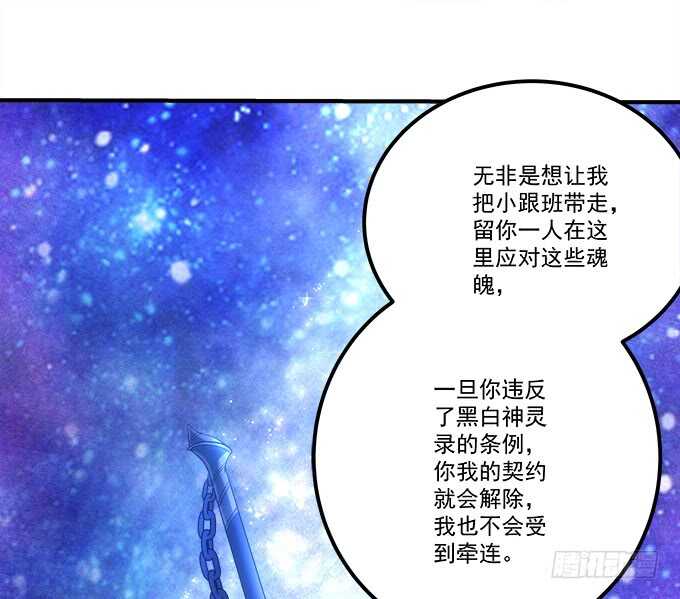 暗夜无常韩漫全集-第八十八话：引魂无删减无遮挡章节图片 