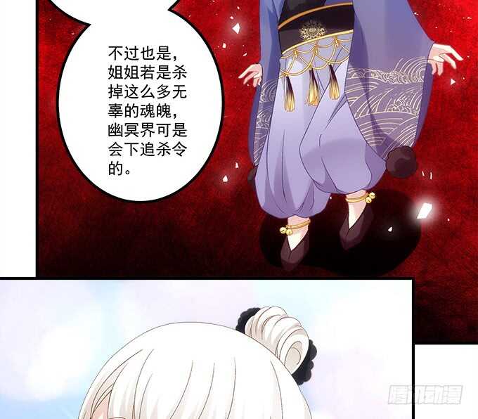 暗夜无常韩漫全集-第八十八话：引魂无删减无遮挡章节图片 