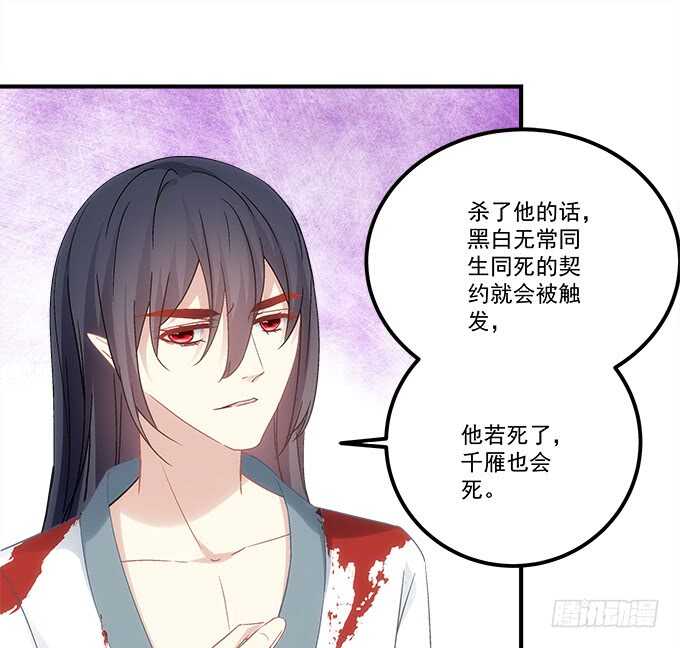 暗夜无常韩漫全集-第八十八话：引魂无删减无遮挡章节图片 