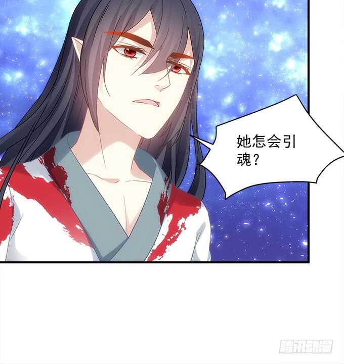 暗夜无常韩漫全集-第八十八话：引魂无删减无遮挡章节图片 